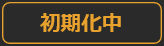 initialize.png