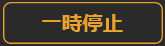 pause.png