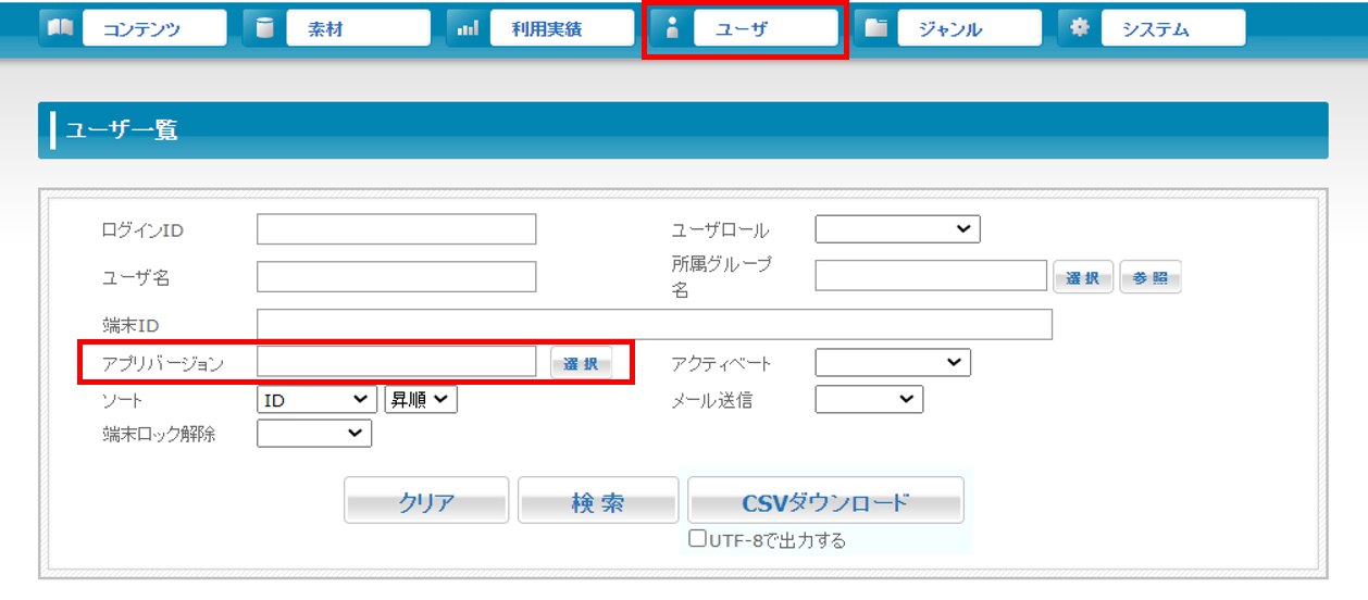 ユーザ一覧画面.png