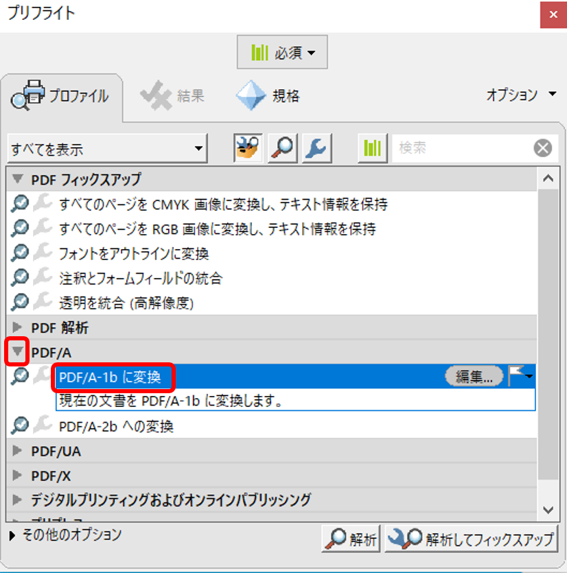 Pdf 印刷できない 印刷するページが選択されていません Windows7